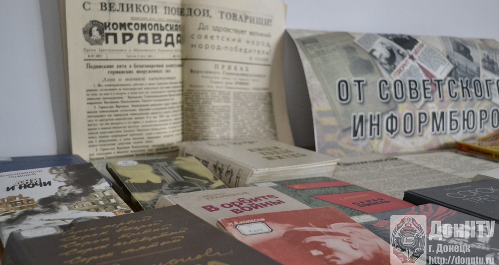 Выставка литературы о войне 