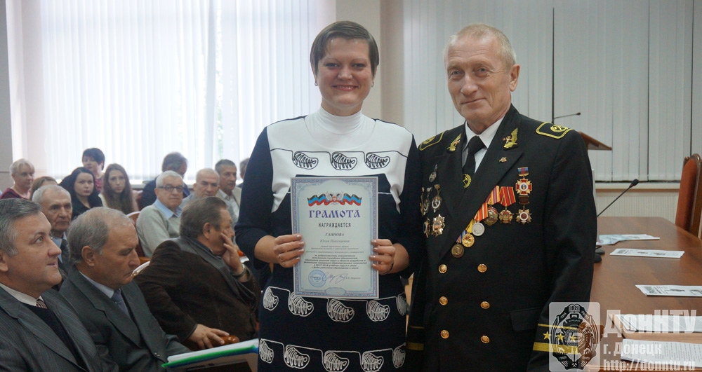 Ю. Н. Ганнова награждена грамотой ДонНТУ