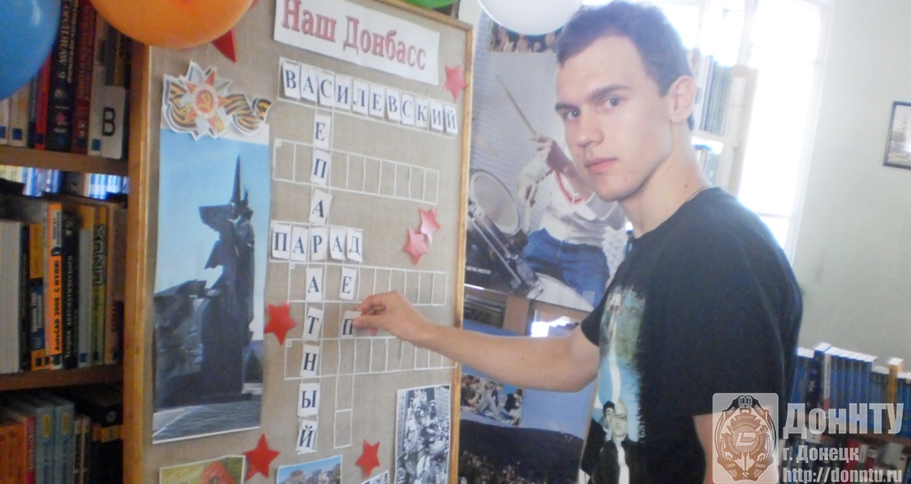 Блиц викторина ко Дню освобождения Донбасса «Наш Донбасс!»