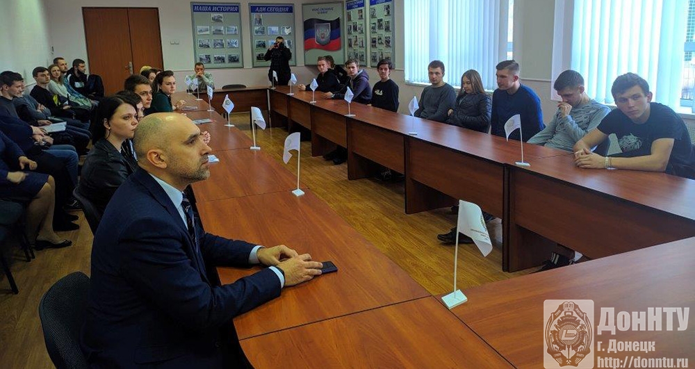 Во время встречи