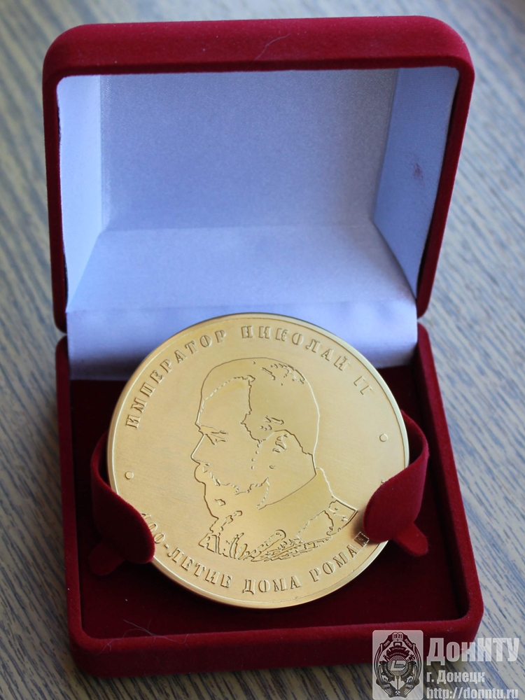 Медаль в ознаменование 400-летия дома Романовых