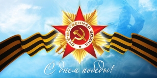 митинг, посвященный 71-ой годовщине Победы в Великой Отечественной войне
