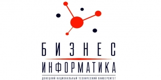 Бизнес информатика
