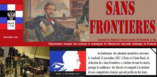 «Sans Fronti?res»