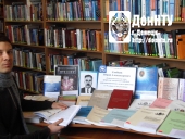 Книжная выставка к 70-летию со дня рождения Юрия Александровича Скобцова