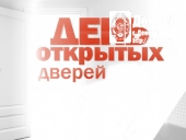 День открытых дверей заочного факультета ДонНТУ