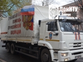 Гуманитарный конвой Российской Федерации