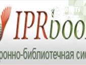 Полнотекстовая база электронных изданий — ЭБС IPRbooks