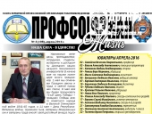 № 4 (108), апрель 2016 г