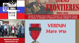 Мартовский выпуск франкофонной газеты «Sans Fronti?res»