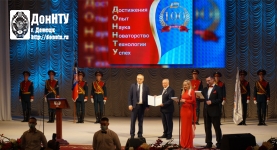 Коллектив ДонНТУ награжден почетной грамотой Народного Совета ДНР