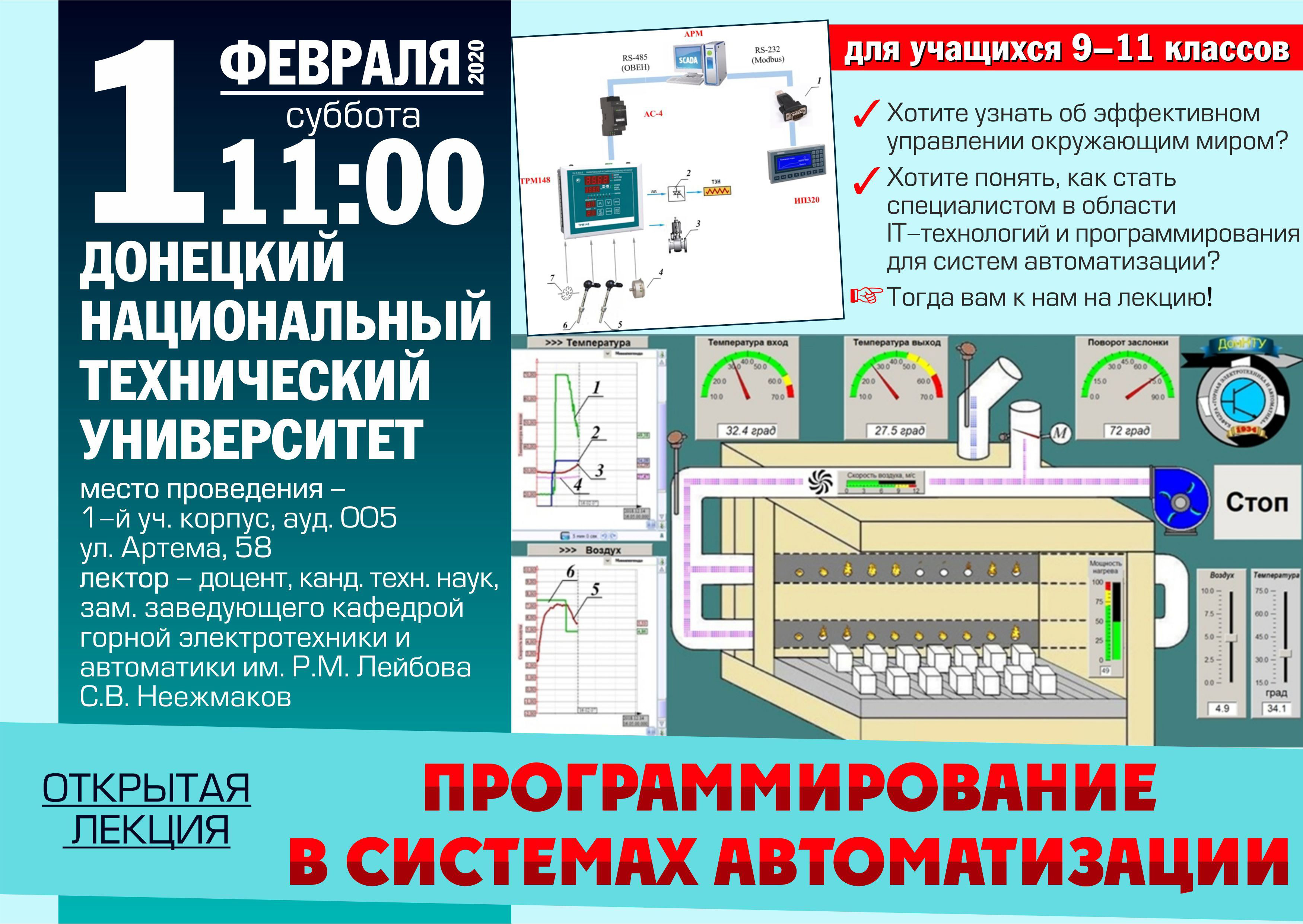 Карта корпусов доннту