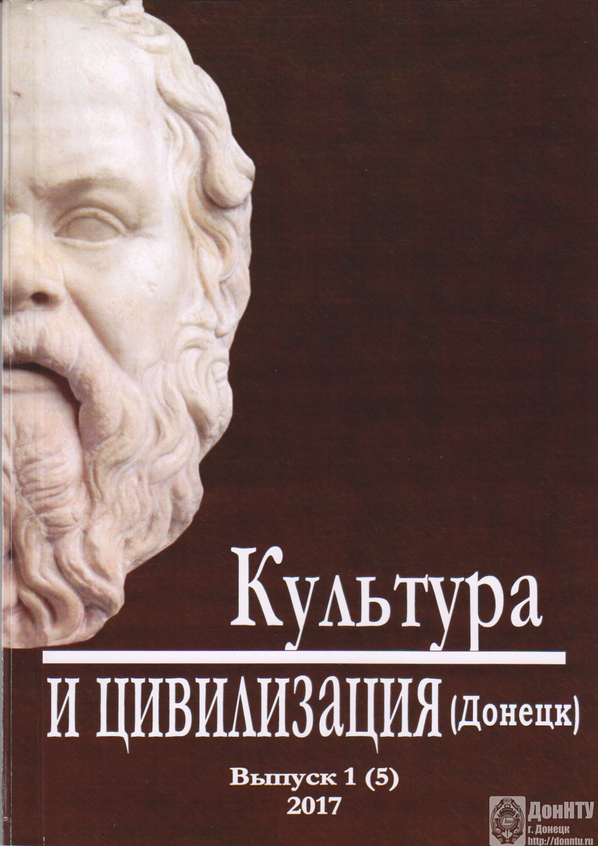 «Культура и цивилизация»