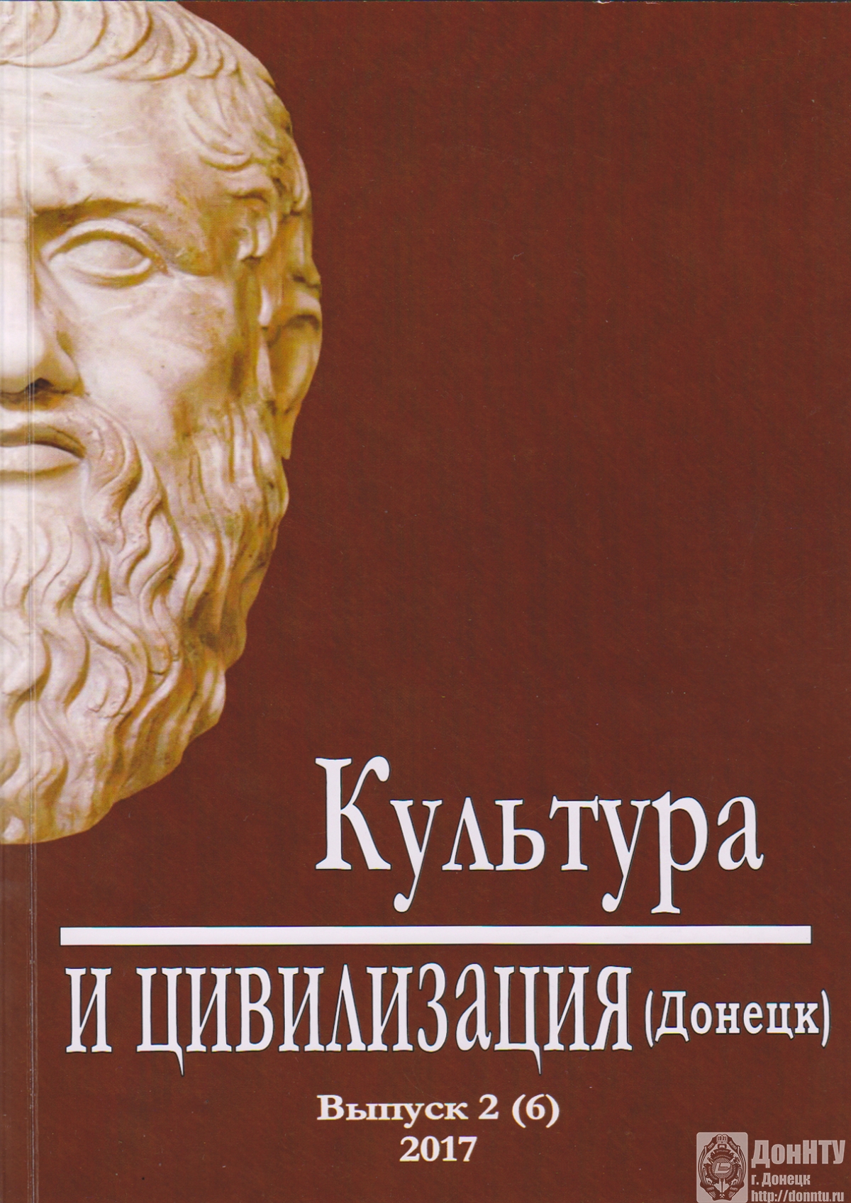 «Культура и цивилизация»