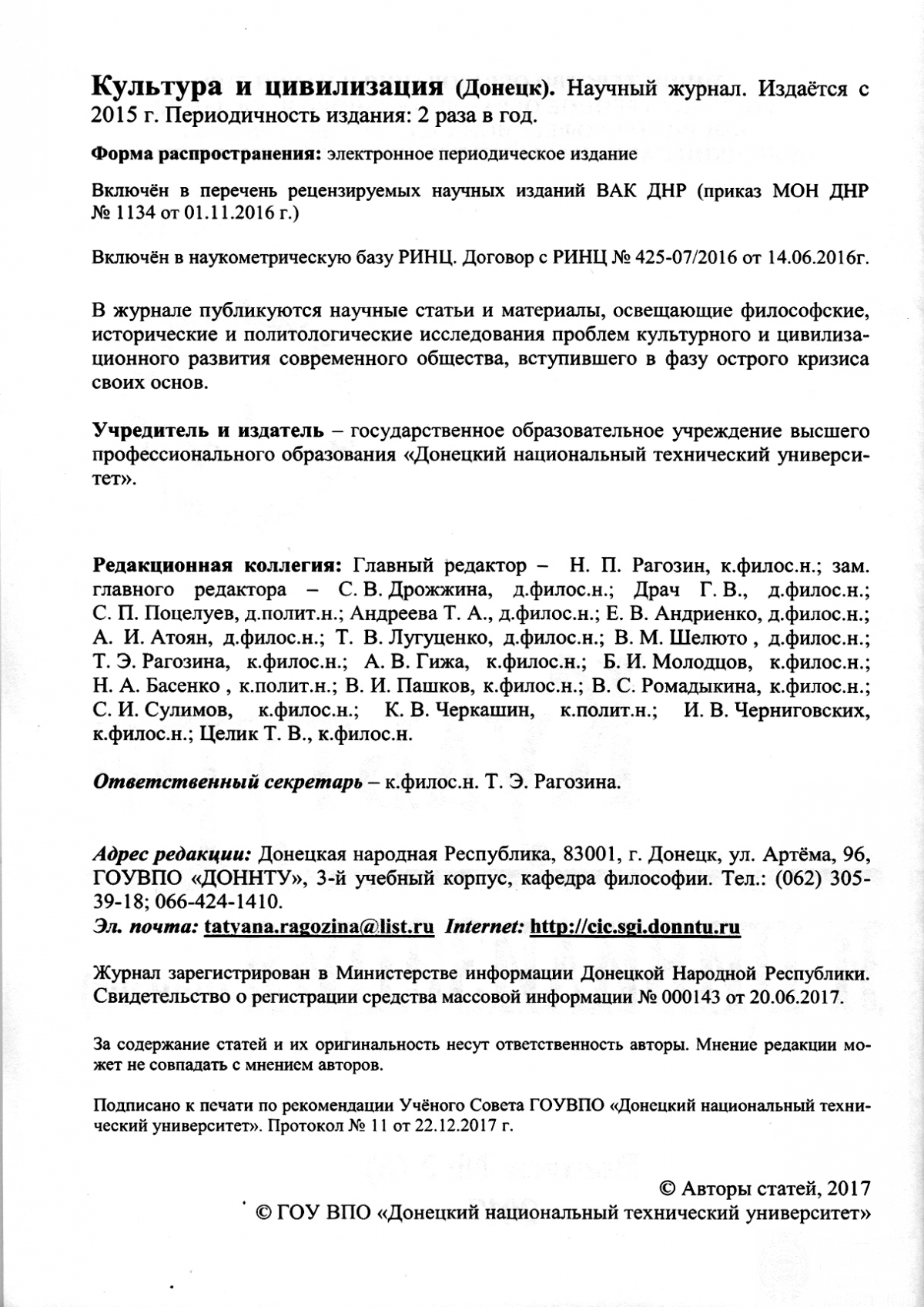 «Культура и цивилизация»