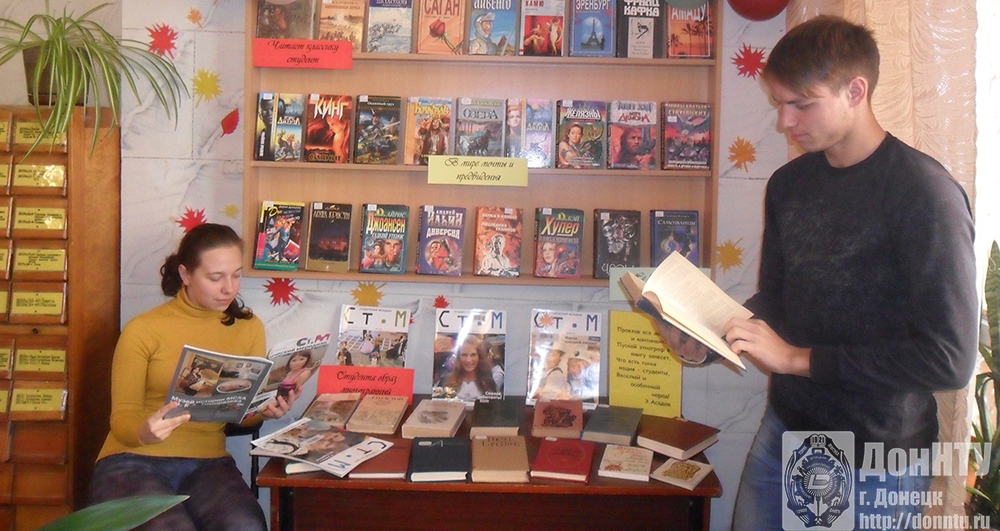 Погружение в мир книги