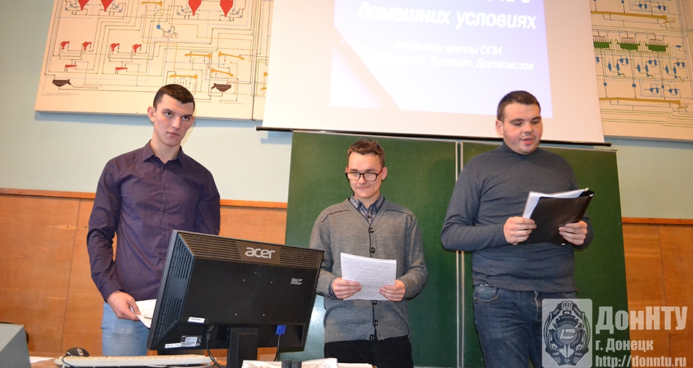 Внимание присутствующих привлёк интересный комплексный доклад трёх авторов