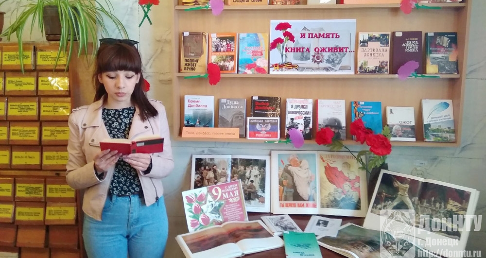 Участники акции «Читаем детям о войне»