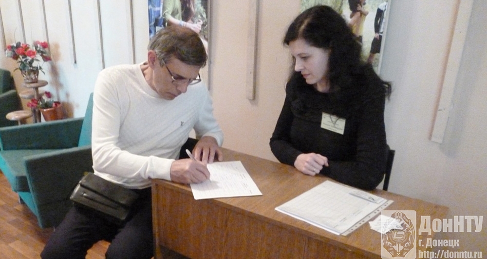 Регистрация участников семинара