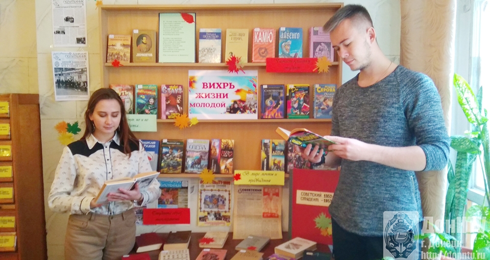 Книжная «Вихрь жизни молодой»