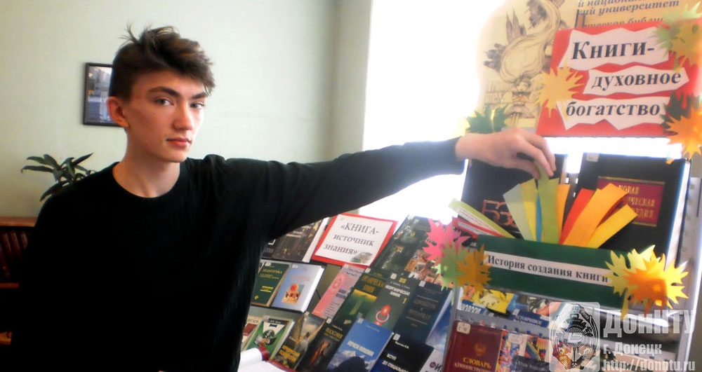 Литературная акция «Книги — духовное богатство»