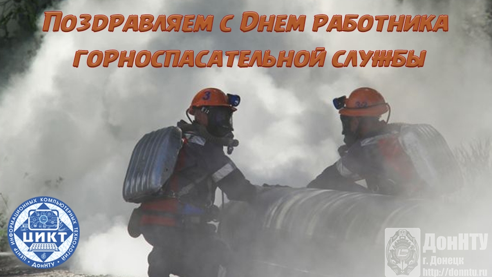 Поздравление от ЦИКТ