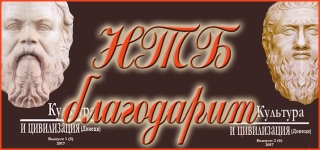 «Культура и цивилизация»
