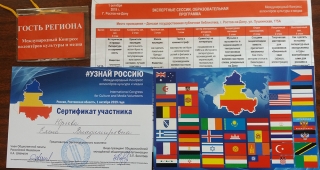 Сертификат участника. Программа проведения экспертных сессий