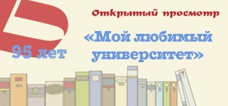 Юбилей ДонНТУ