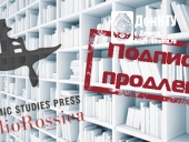 «БиблиоРоссика»