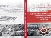 Человек и война единство фронта и тыла 10 класс презентация урока торкунова