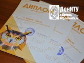 Дипломы победителей