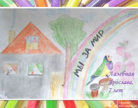 Работы конкурса детского рисунка-2015