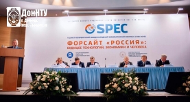 Открытие пленарного заседания
