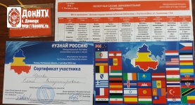 Сертификат участника. Программа проведения экспертных сессий