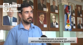 Проректор ДонНТУ рассказал «Первому Республиканскому» о возрождении металлургии в Донбассе
