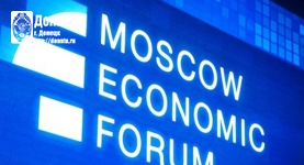 Московский экономический форум 2016