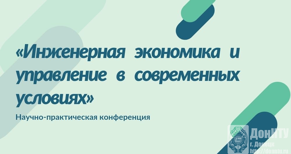 Донецкий университет на грани банкротства и просит готовить теплые вещи - arnoldrak-spb.ru